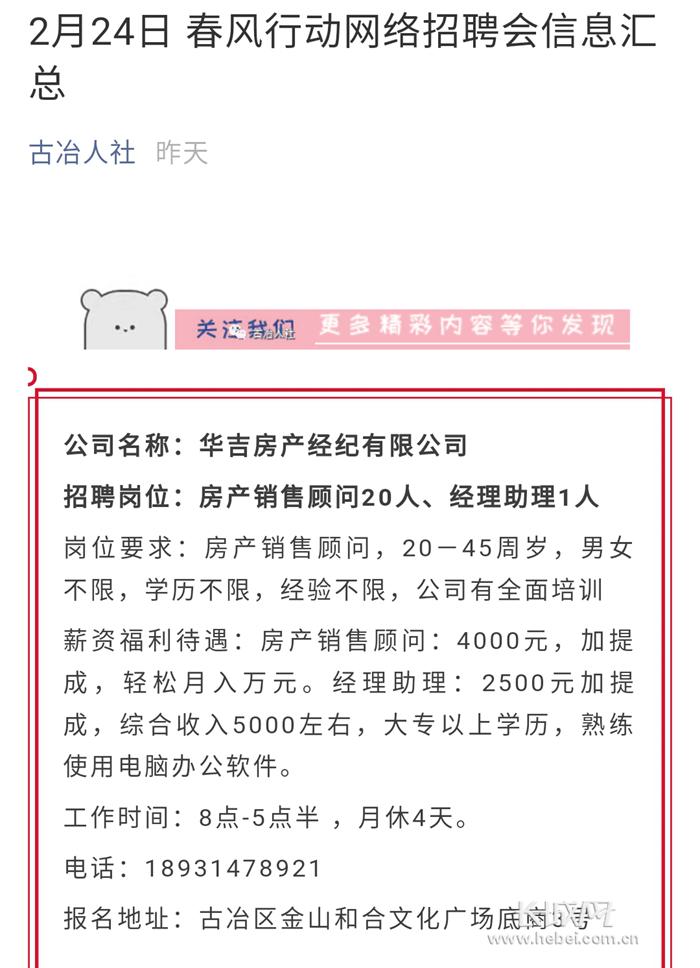 古冶最新招聘信息发布✨