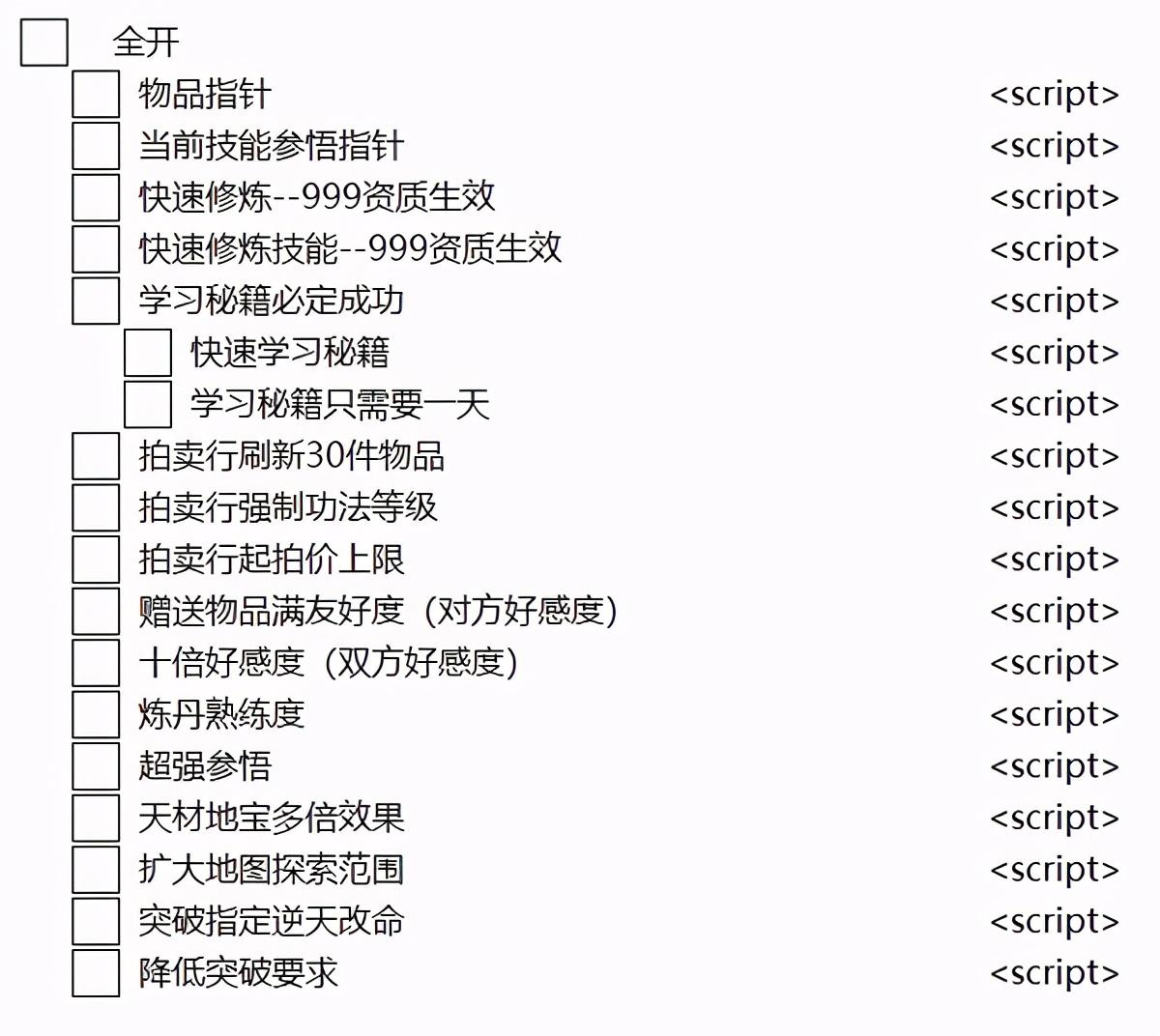 CE修改器
