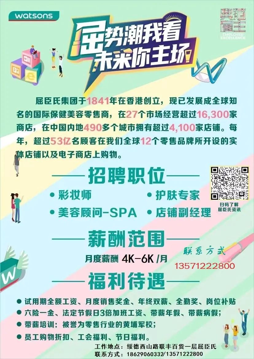 绥德最新招聘信息汇总