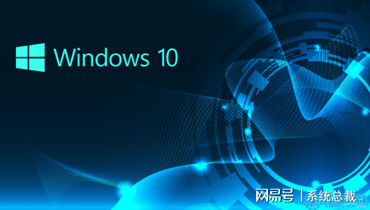 Win10系统最新版本