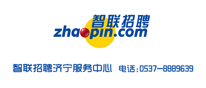 济宁最新招聘信息，启程职业奇妙旅程