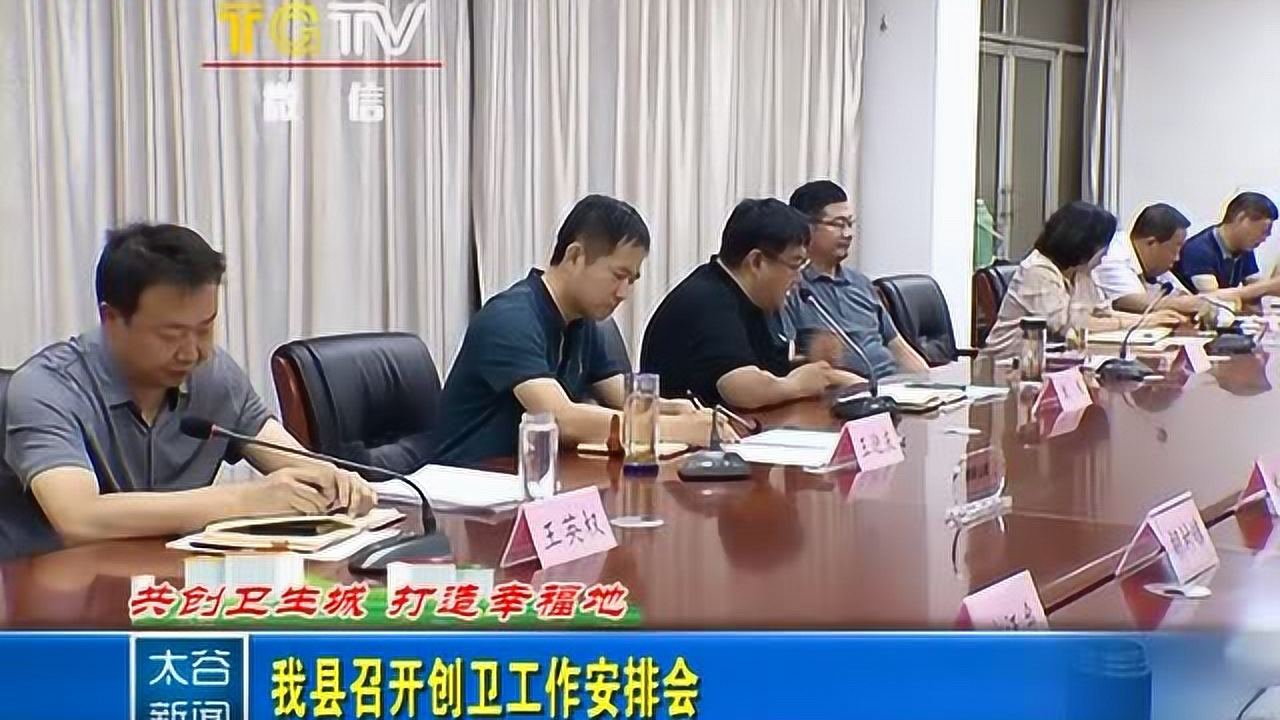 太谷最新新闻报道更新