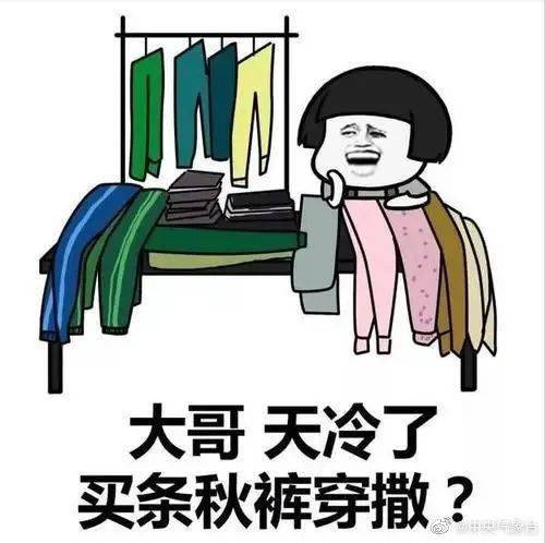 逆风翻盘之旅，最新冷空气南下带来的励志之旅