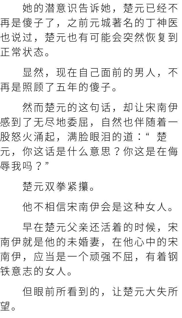 赘婿最新章节背景、事件与地位揭秘，最新章节列表全解析