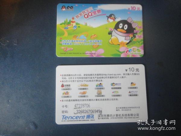 小巷深处的特色小店，最新QQ卡的惊喜探寻