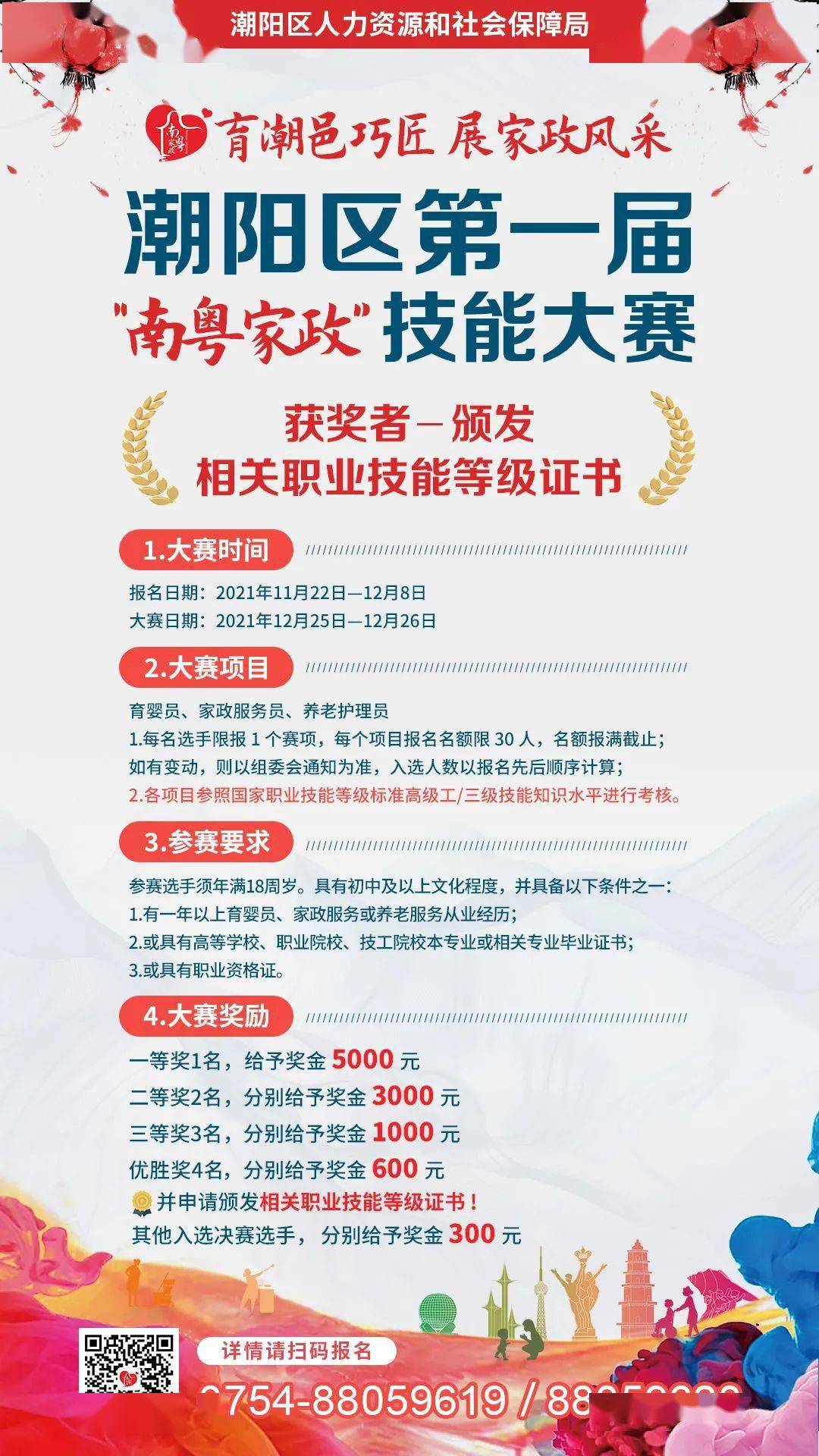密山最新招聘信息及科技产品介绍速递