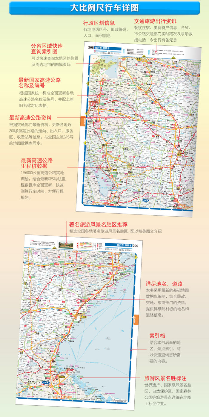 探索自然美景的旅行指南