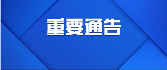 武汉头条新闻更新