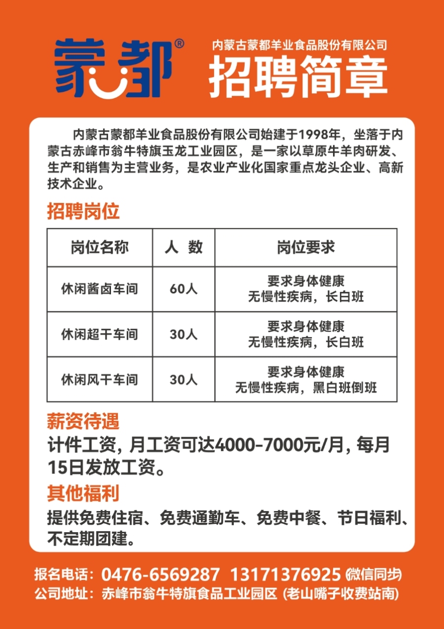 襄阳市最新招聘信息汇总✨