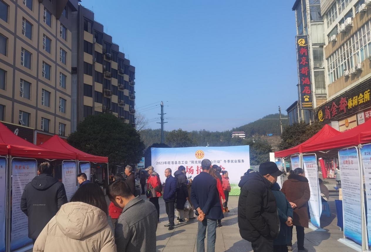 旺苍最新招聘信息汇总
