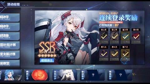 碧蓝航线最新活动攻略，任务完成与技能学习全解析