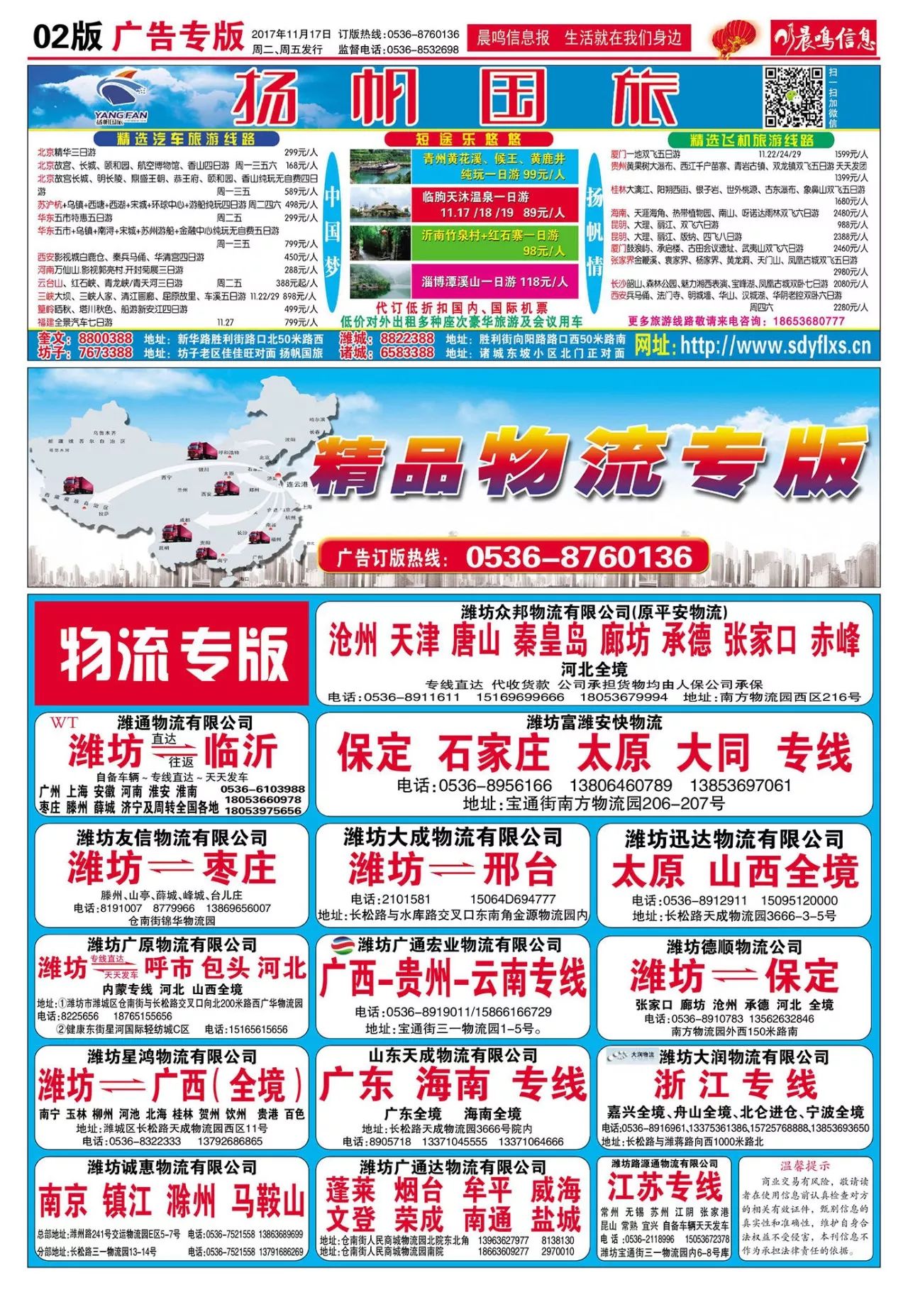 商河最新招聘信息全面更新，获取指南与机会速递