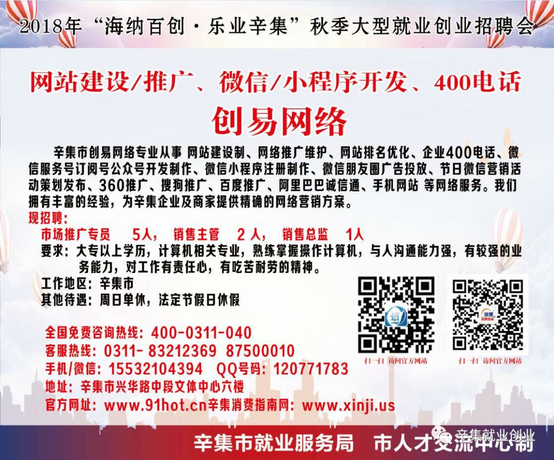 辛集最新招聘招工信息，变化中的自信，学习铸就未来之路