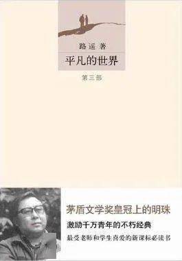 最新茅盾文学奖，家的温馨故事揭晓之际