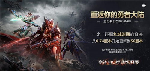最新奇迹MU，高科技巅峰之作重塑未来生活体验