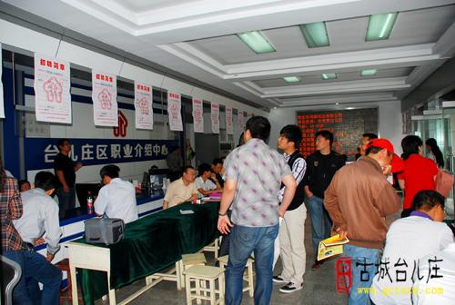 台儿庄最新招聘信息全面概览