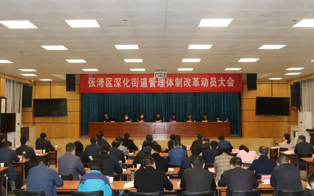 最新街道机构改革，机遇与挑战中的共同前行之路