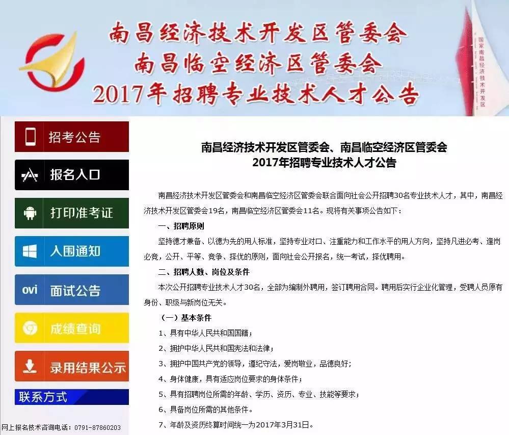 南昌最新招聘动态及观点论述