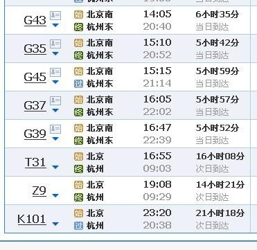 杭州火车时刻表及查询步骤指南，初学者与进阶用户适用