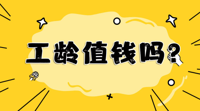 钢铁招聘