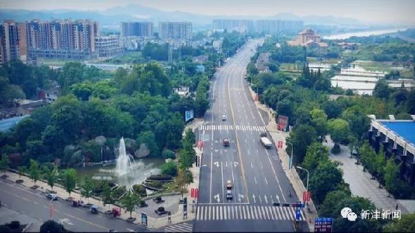 新津最新新闻报道