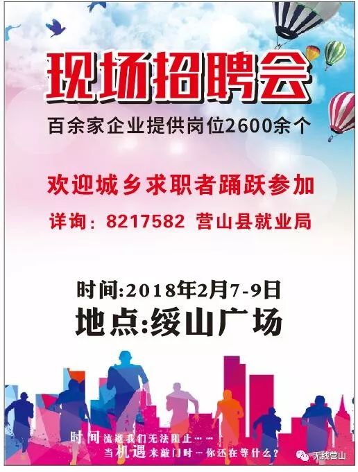 藁城最新招聘信息