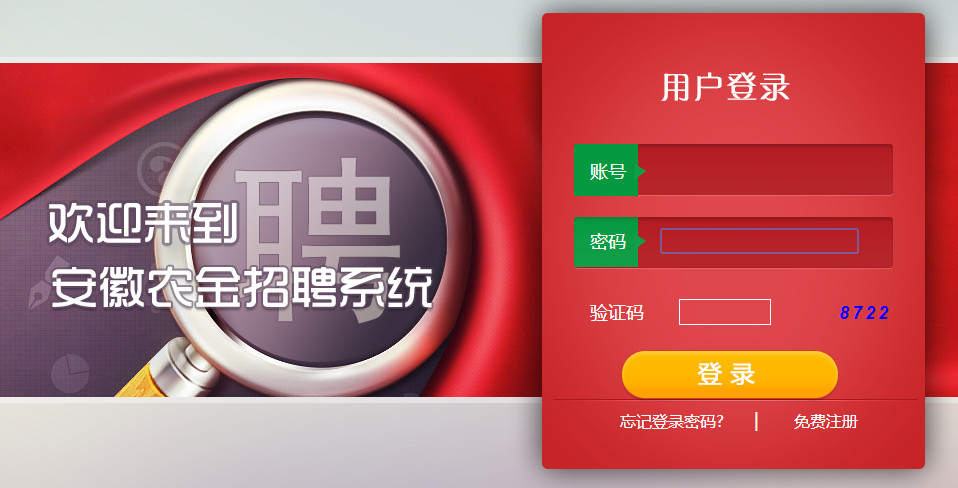 惠农招聘网最新招聘信息及步骤指南概览
