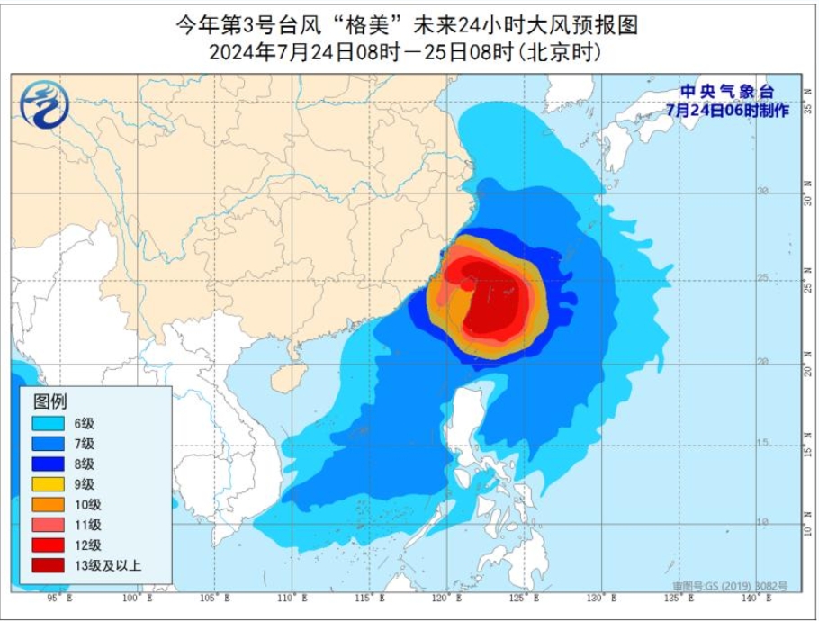 今年风台最新动态更新
