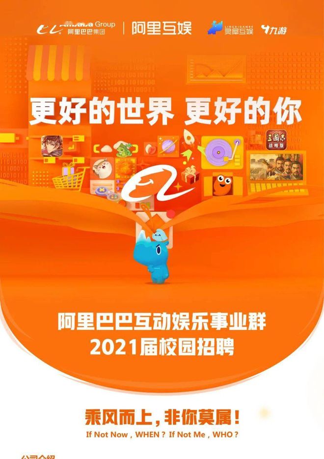 阿里招聘网最新招聘