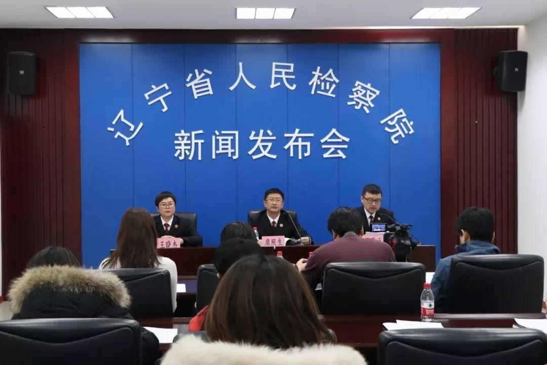 辽宁省最新新闻报道