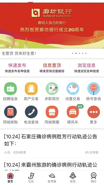 胜芳最新招工信息及其观点论述