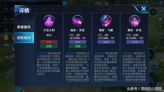 明世隐最新出装详解，背景、影响与地位分析