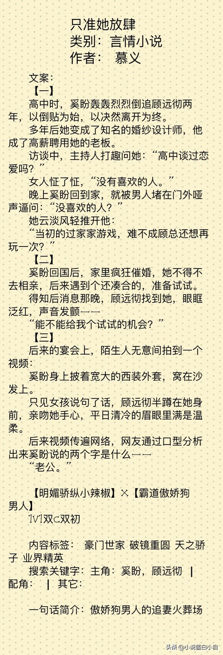 言情小说综述