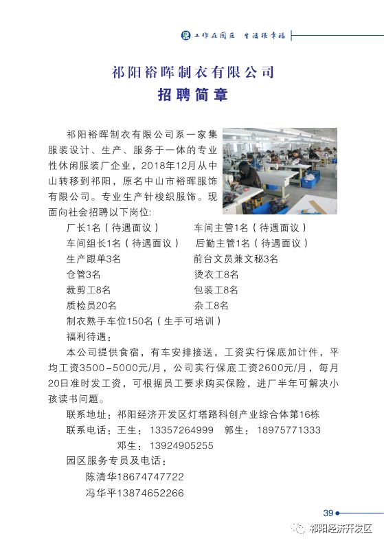 当阳最新招聘信息全面概览