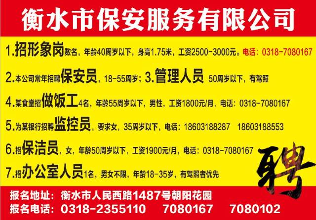 开启职业新篇章