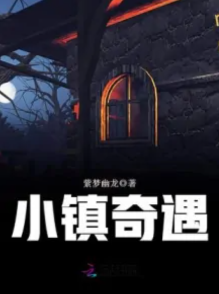 小巷深处的神秘特色小店