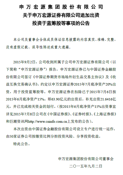 申万宏源最新动态深度解读