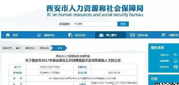 西安户县最新热门职位招聘信息一网打尽！