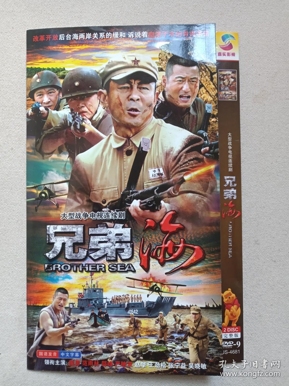 最新战争电视剧全集，内心的平静之旅