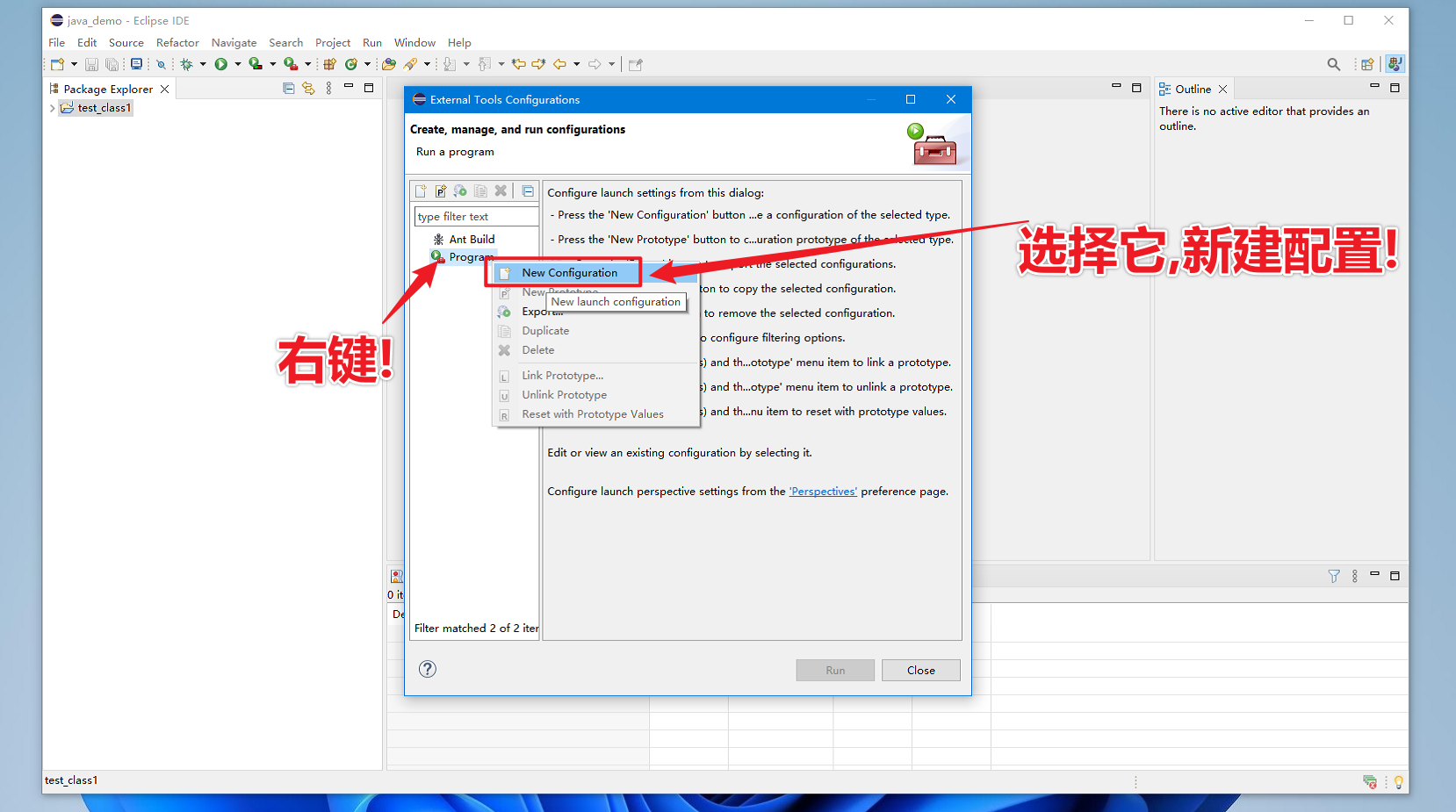Eclipse最新版从零开始上手指南，轻松掌握Eclipse使用技巧