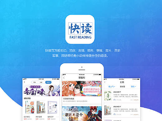 最新版快读，探索要点、特色及应用指南
