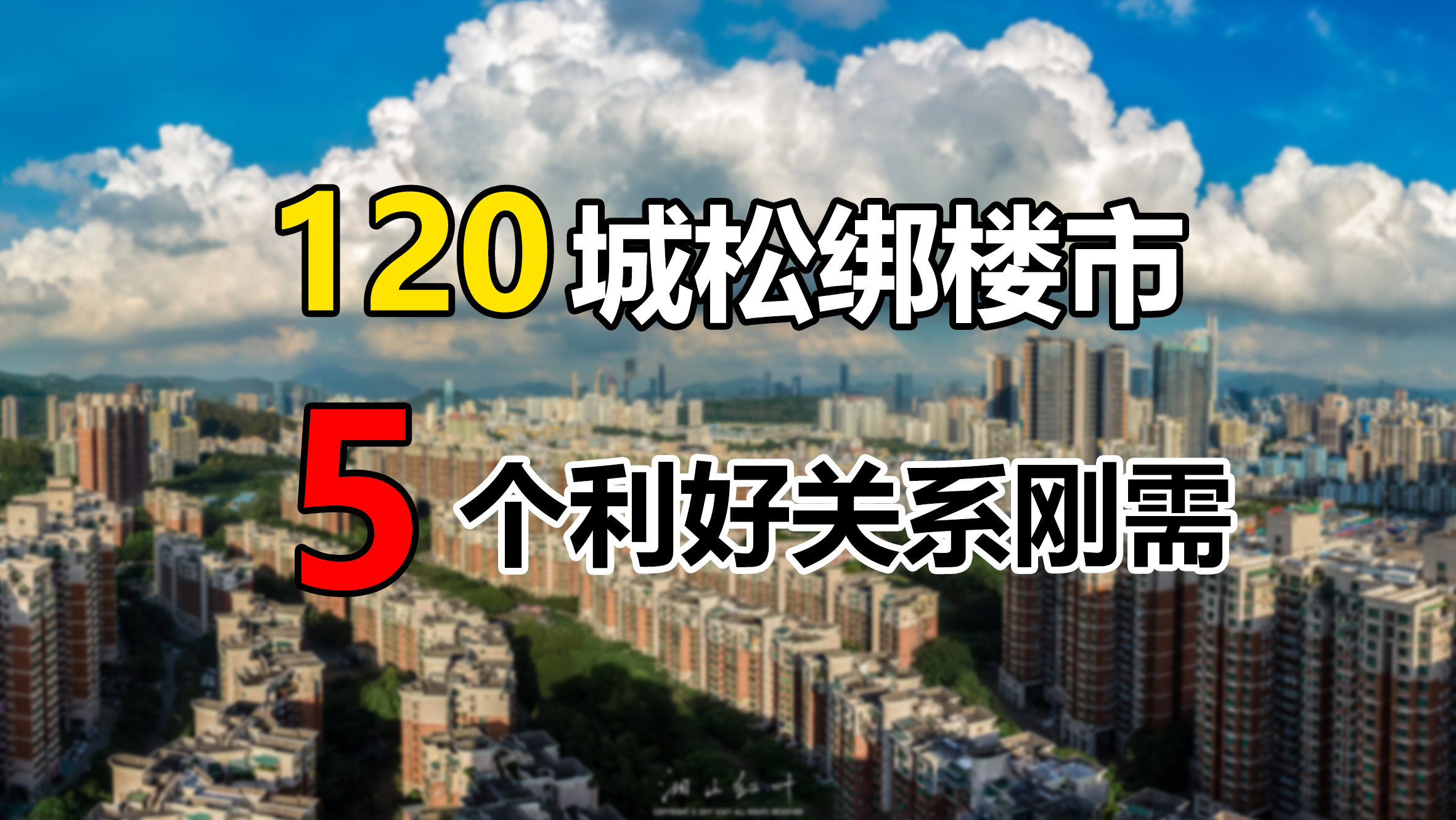 自然美景与心灵之旅置业优惠