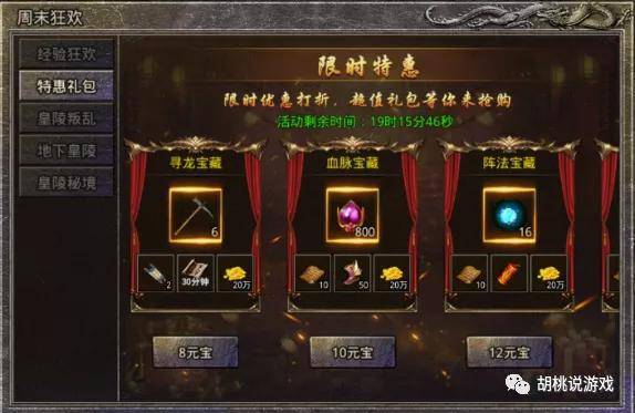 神秘宝藏揭秘