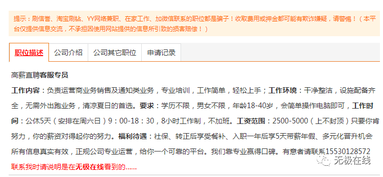 无极县招工情况