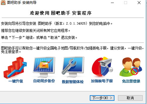 图吧最新版本介绍及使用指南