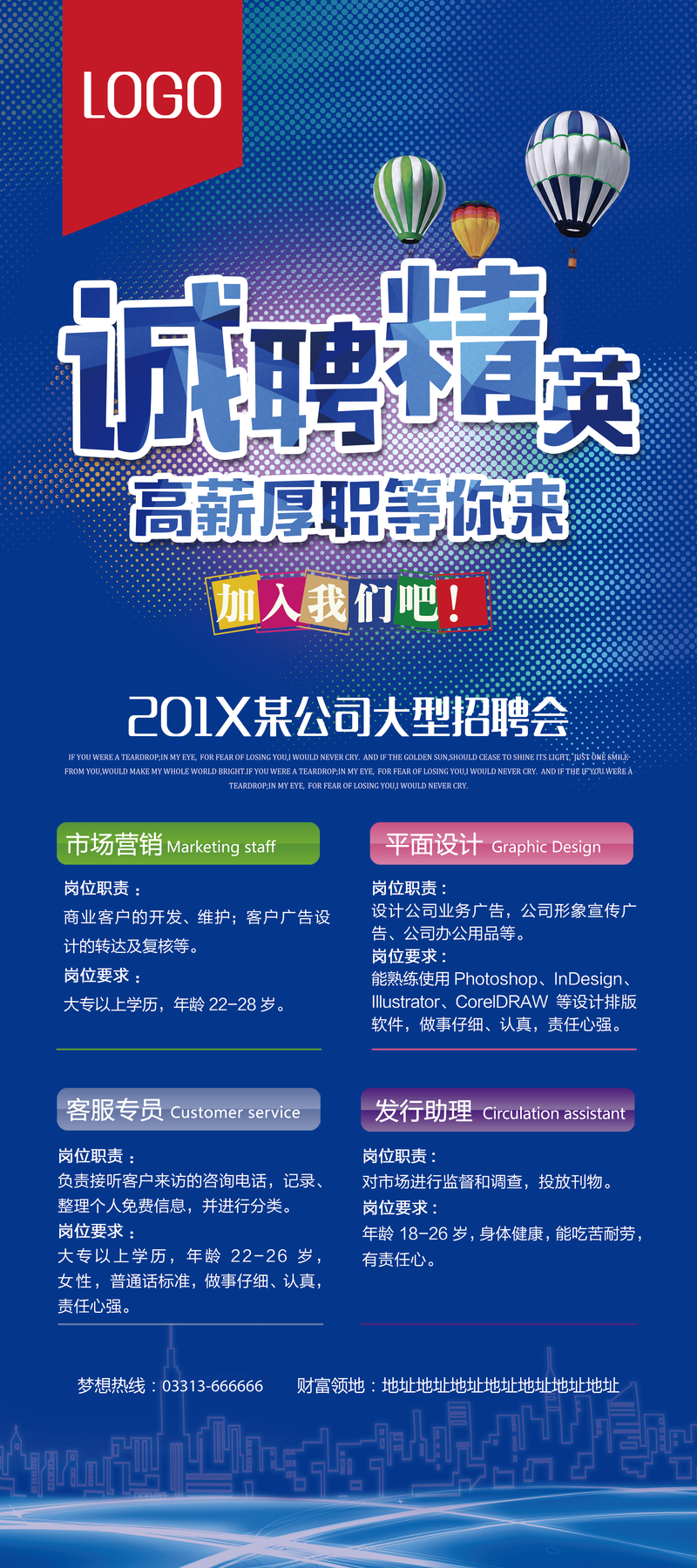 宁夏英才网招聘