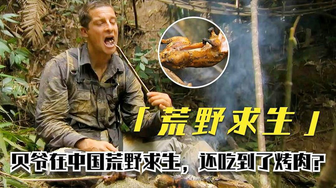 野外求生探索未知，生存至上最新指南