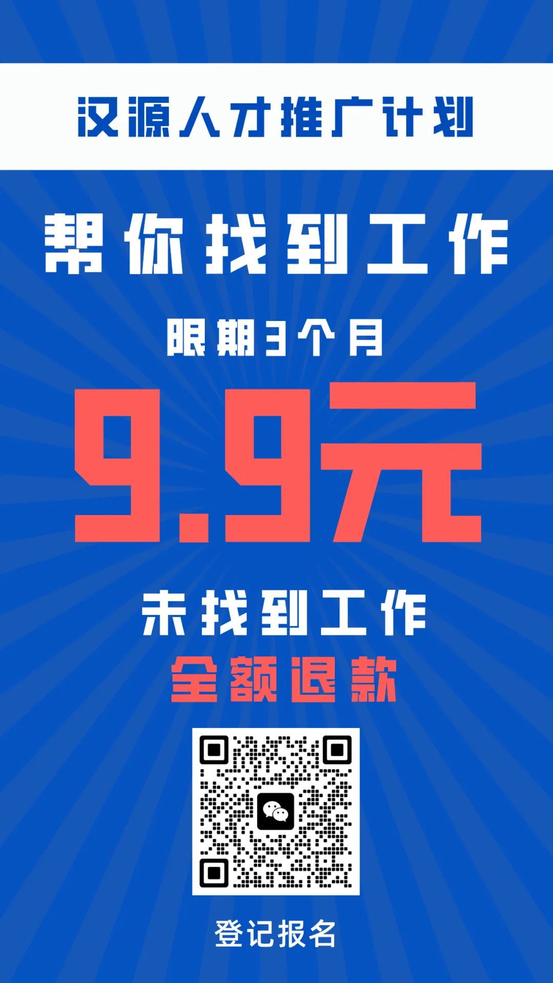 汉源最新招聘启航，科技驱动，引领未来招聘之旅
