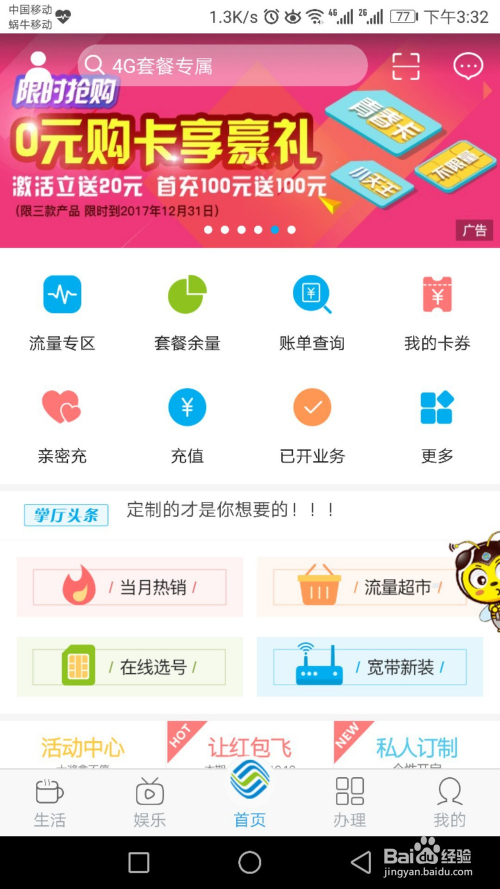 最新移动彩铃，潮流还是干扰？