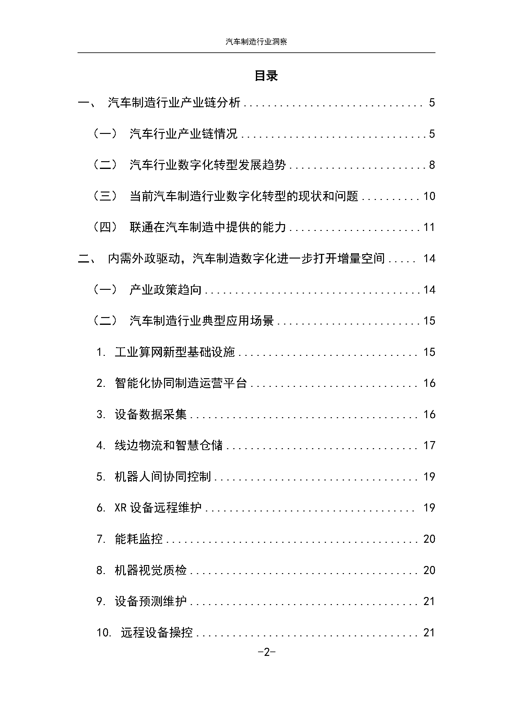 2024全年资料免费大全一肖一特,全身心数据计划_获取版95.615